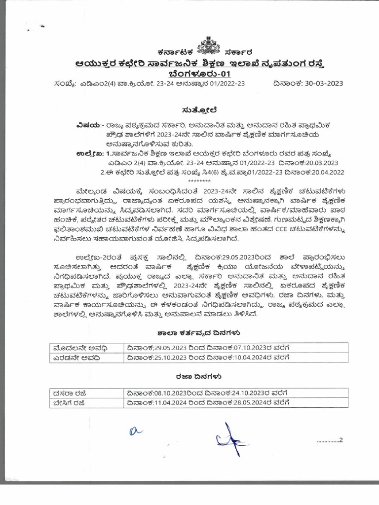 ADM-2 Circular 06.04.2023 - 1 | PDF