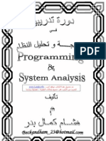 09160807 System Analysis