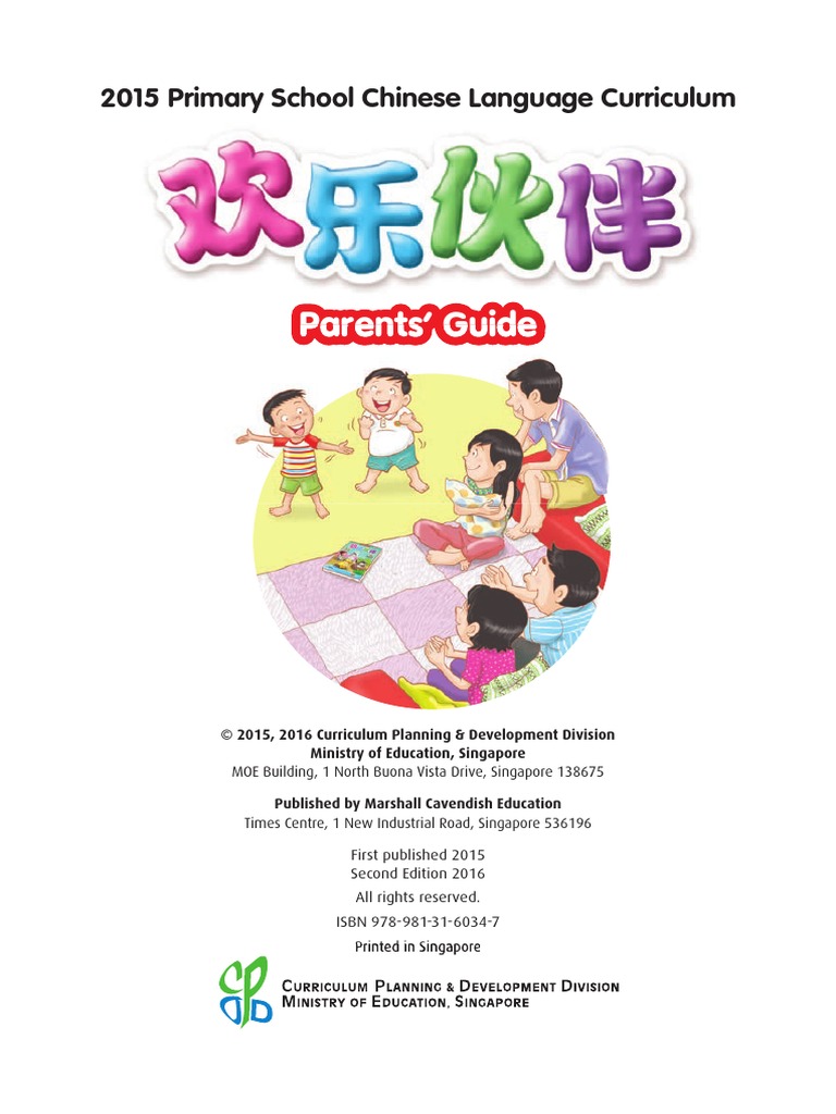 SG Primary School Chinese Language Curriculum PDF Pinyin