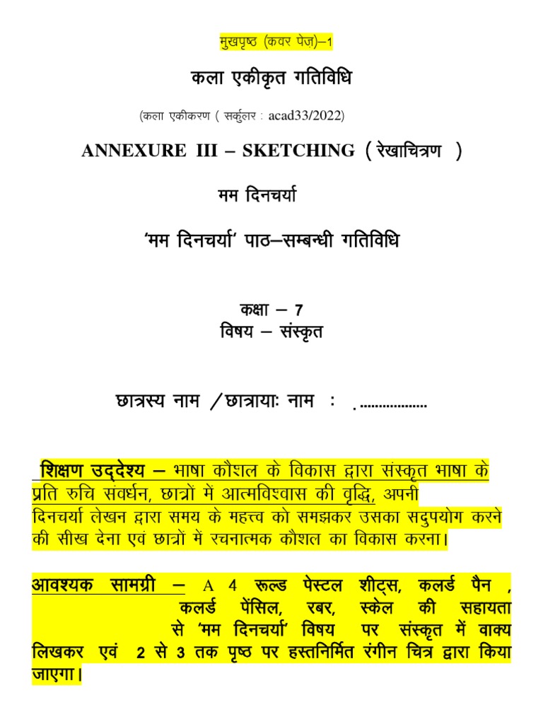 Sketching Activity | PDF