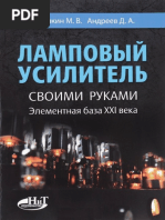 Принципиальная схема инвертора telwin tecnica 184