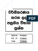 J .SLRKH LRK, O Miq - SH Únd. M%Yak: MCQ 04 - 04 Marks S/E 01 - 10 Marks Total - 14 Marks