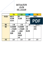 2023 年 Uasa 华文评估 4 至 6 年级