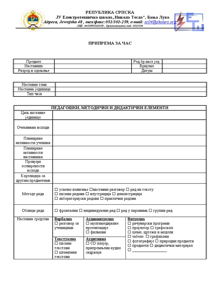 Припрема за час 2 | PDF