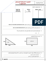 فرض الرياضيات 2 6ابتدائي