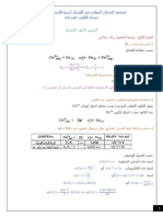 44alfiziaa Oalkimiaa Alom Fiziaiia 2018 Aldora Alistdrakia Altshih