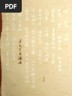 The Eight Principles of Yong | PDF
