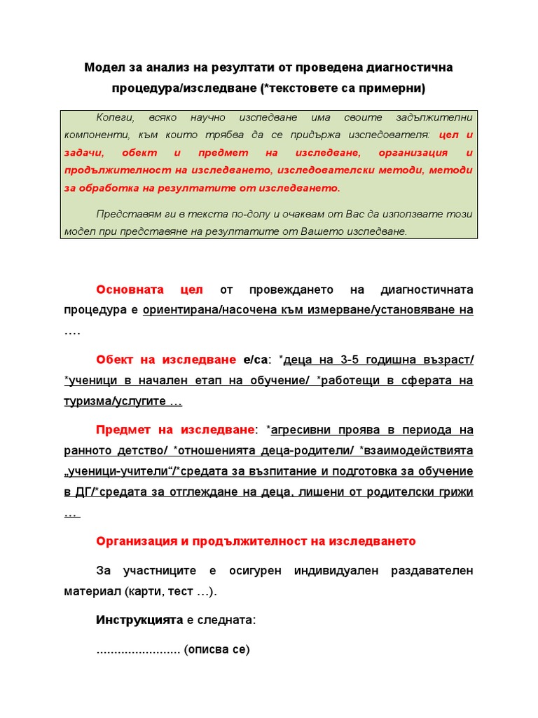 Никома | PDF