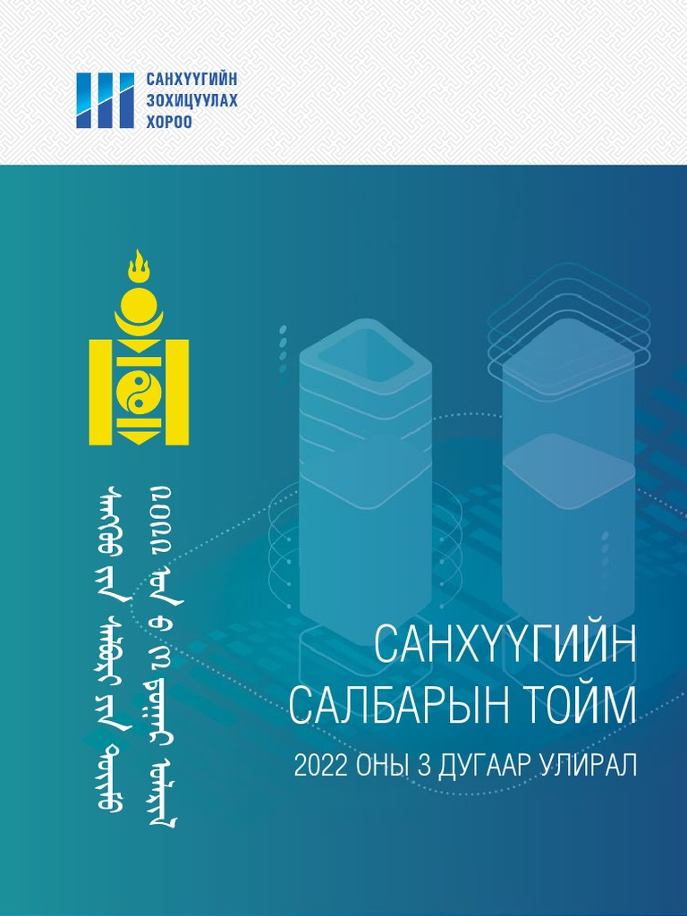 Toim 2022q3 Urult 2022.11.23 Last | PDF