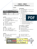 ATBM8878_Product_Brief_(Chinese_Lang)