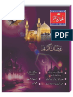 Mahnama Sultan Ul Faqr Lahore April 2023