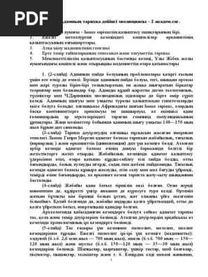 Виктория дәуіріндегі порно романдар мен әңгімелерді оқыңыз