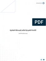 230641370اللائحة التنفيذية لنظام الوساطة جمادى الآخرة 1444هـ