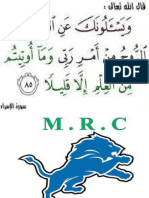 الاصابات الرياضية