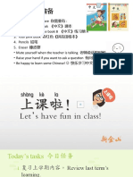 Preparation 准备: What you need to have 你需要有