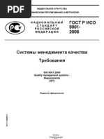 Gost R Iso 9001-2008