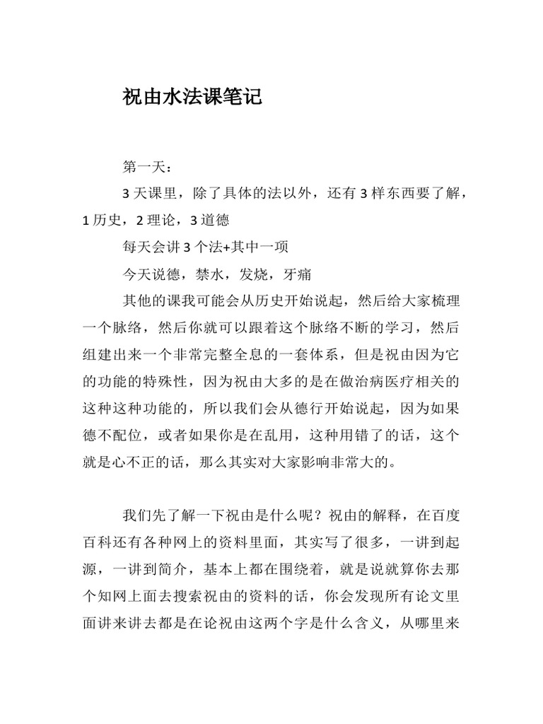 Untitled | PDF