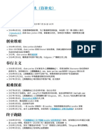 祝由 Untitled | PDF