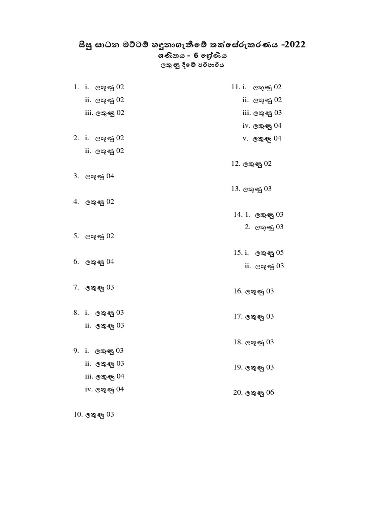 Grade 6 - Maths Answer Sheet | PDF