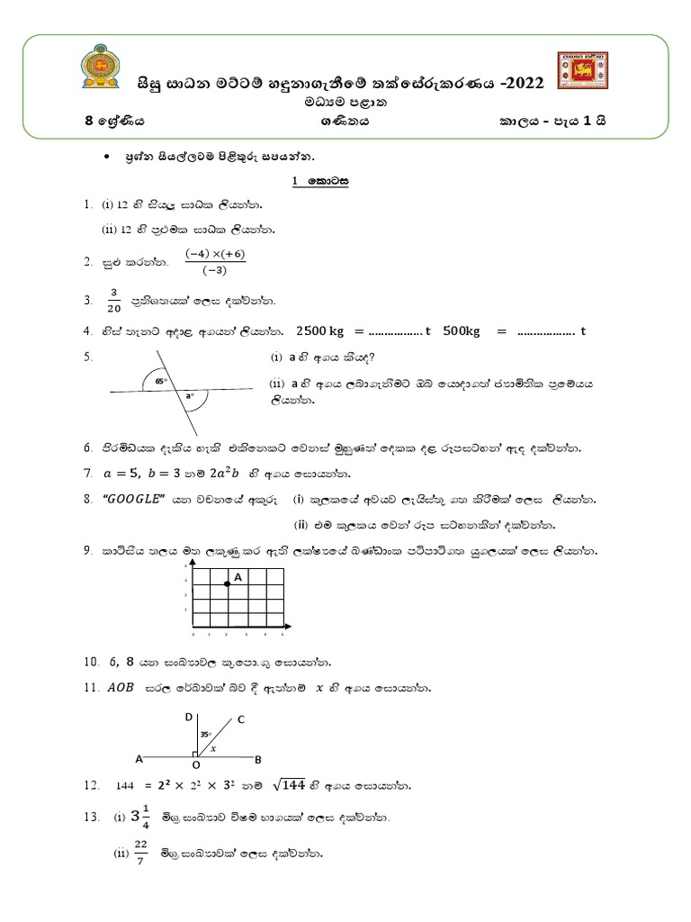 Grade 8 Maths Exam Paper Solutions | PDF
