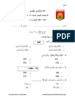 BAHASA ARAB TAHUN 4 SOALAN UJIAN PERTENGAHAN