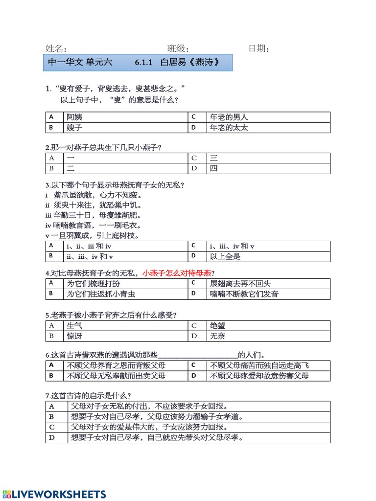 燕诗 | PDF
