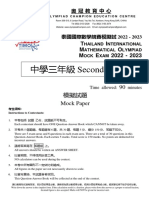 中學三年級 Secondary 3: 90 90 模擬試題 Mock Paper