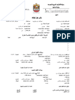 Form 25 - Release Transfer Form-VISHNU PDF