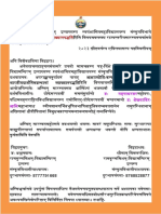 Seminar For Sanskrit Dept On April2023