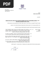 הסכם קואליציוני לכינון ממשלה לאומית בין סיעת הליכוד לבין סיעת ...