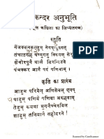 Kandar Anubhooti Hindi