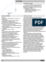 Instrukciya Po Rabote S ds-trm500 v4