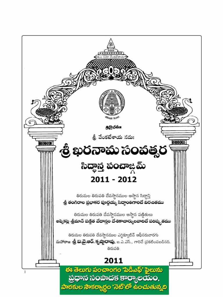 TTD Panchangam (2011-2012)