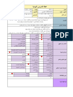 1DG - اللغة العربية