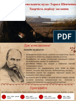 Невольнича поезія Шевченка