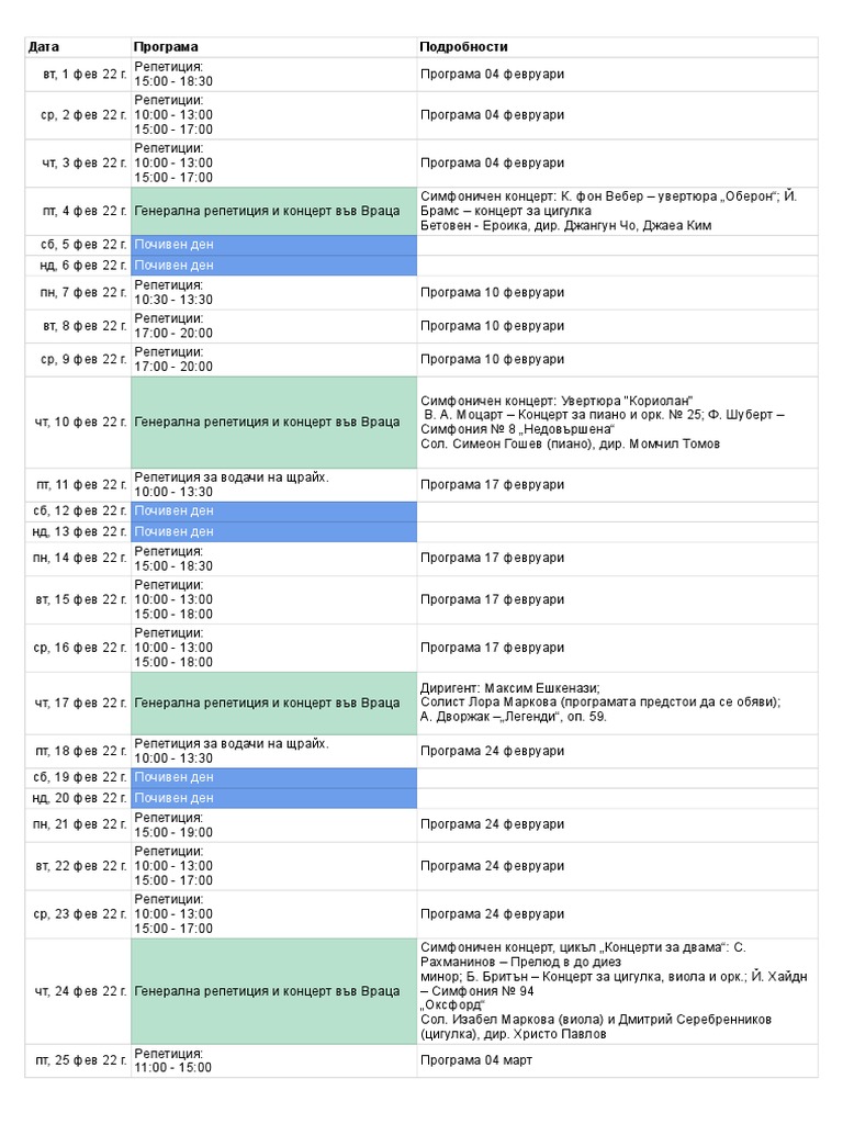 VSO Program February 2020 PDF