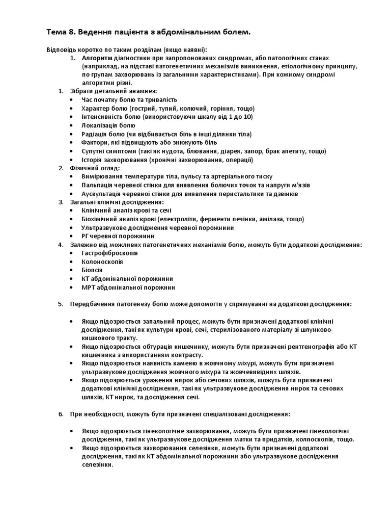 Г-ен Тема 3. Яценко А.В | PDF