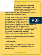 PDF Created by Kalanjiyam