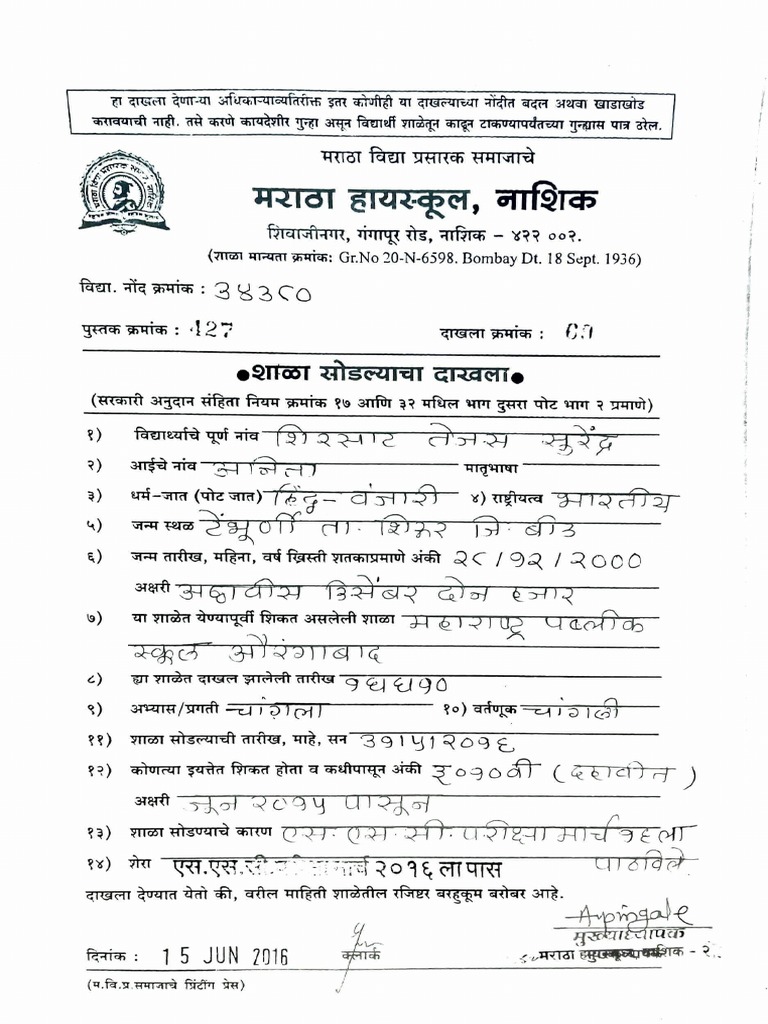 SCHOOL LEAVING CERTIFICATE FORMAT PDF DOWNLOAD visual data 5