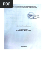 Жалаңаш шұлықтағы лесбиянки фото