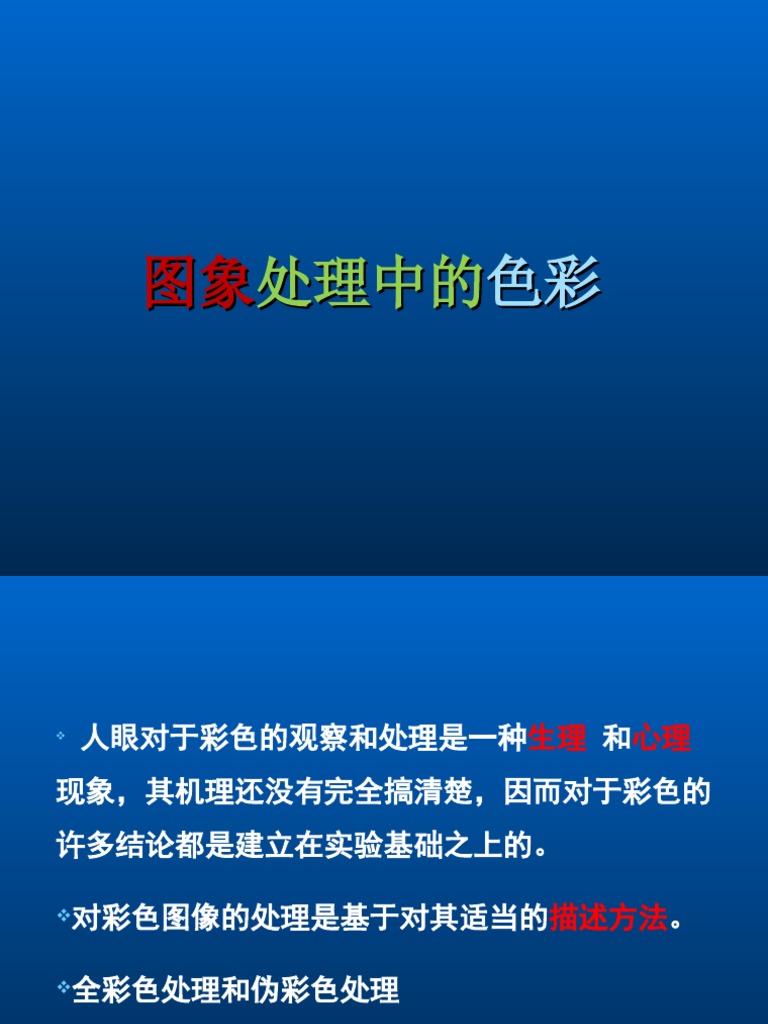 IP 2.5 Color | PDF