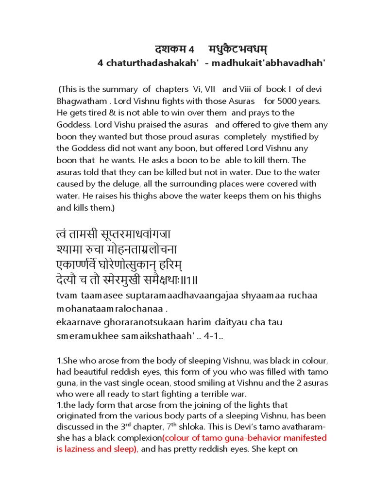 Devi Narayaneeyam Dasakam 4 Madhu Kaidabha Vadha Killing of Madhu