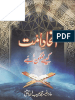 Ittihad-e-ummat Kaisey Mumkin Hai - Making the Unity of Ummah (Muslims) Possible