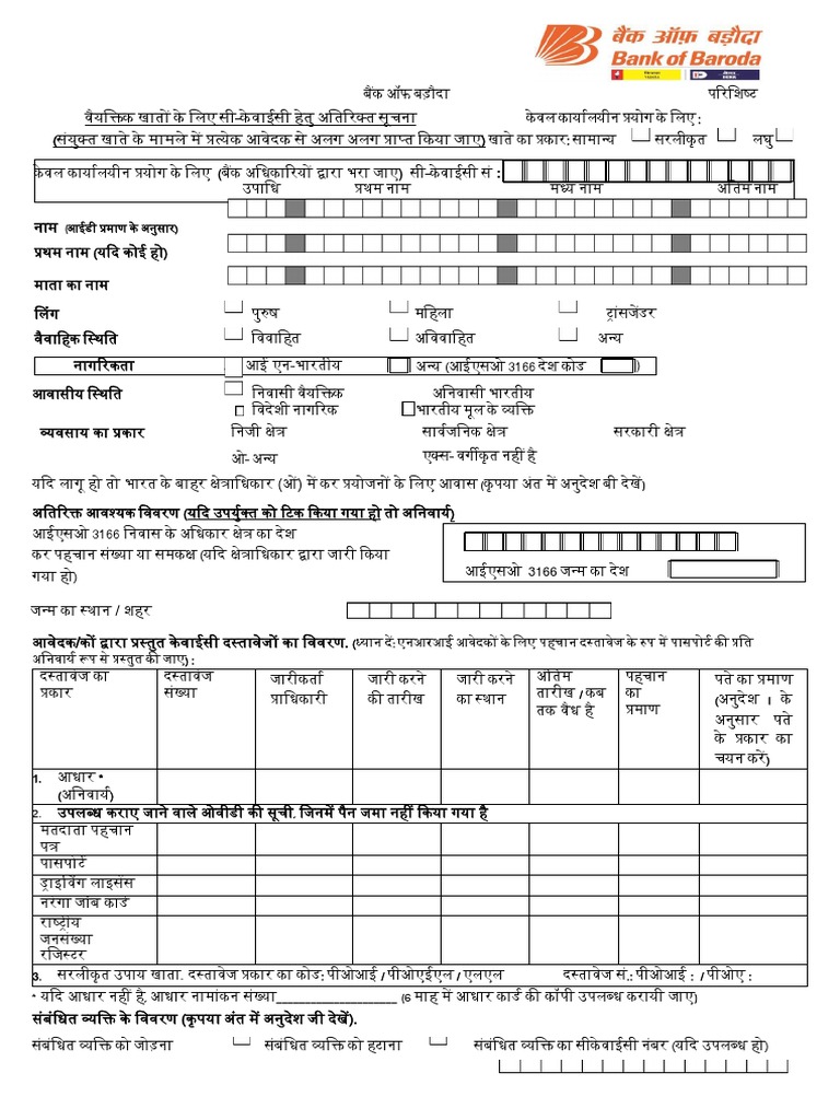 Ckyc Declaration Form 30 12 | PDF