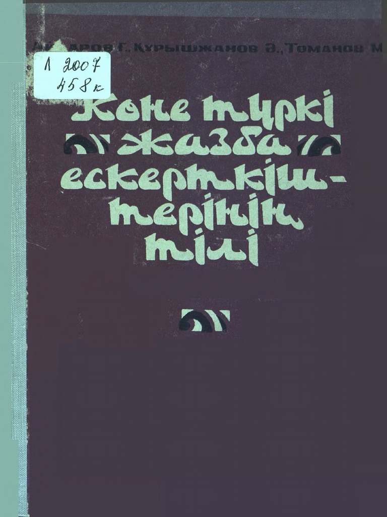 Әпкесі мен ағасының жыныстық қатынасы