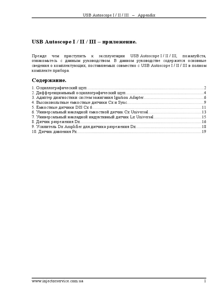 Usb Autoscope Appendix | PDF