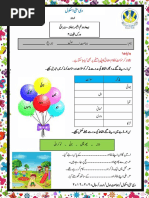عددی ترتیب، واحد جمع (ورک شیٹ) | PDF