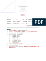 (21-22) HD PTH 第二學期 作業二 (學生版) A組