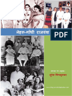 Danik Bhaskar Jaipur 12 27 2015 PDF | PDF