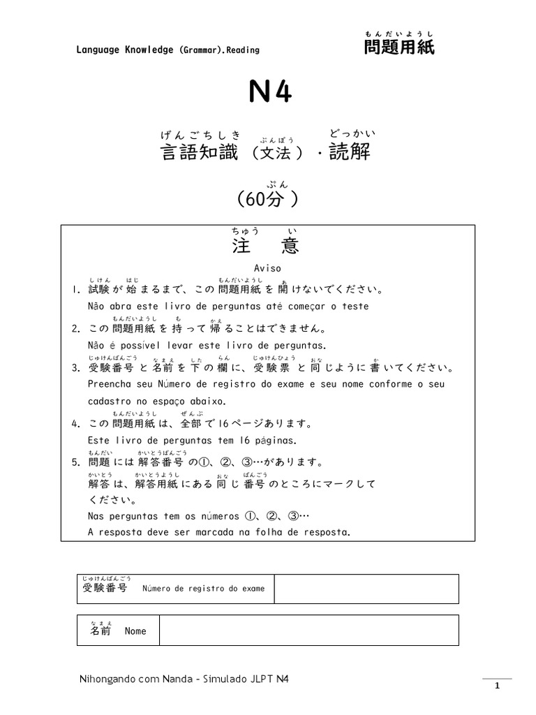 文法・読解N4 mqnc | PDF